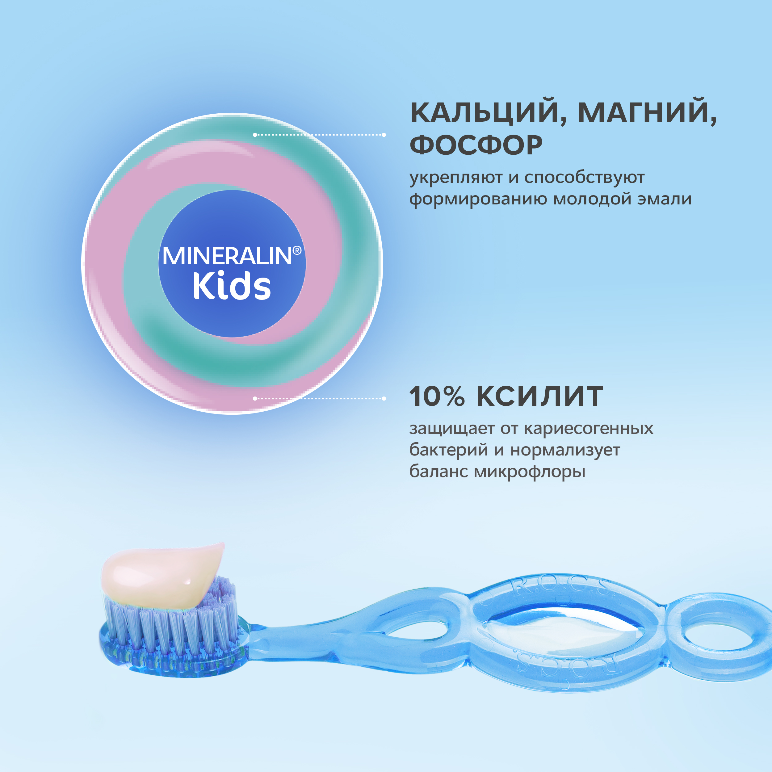 Зубная паста R.O.C.S. без фтора десерт - фото 3