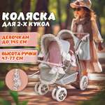 Прогулочная коляска для кукол Arias