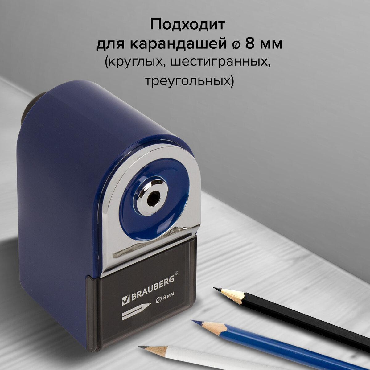 Точилка Brauberg - фото 2
