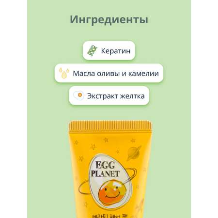 Маска Egg Planet