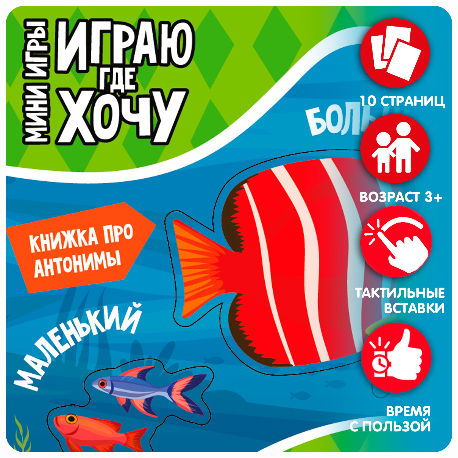 Настольная игра Bondibon в дорогу Противоположности - фото 2