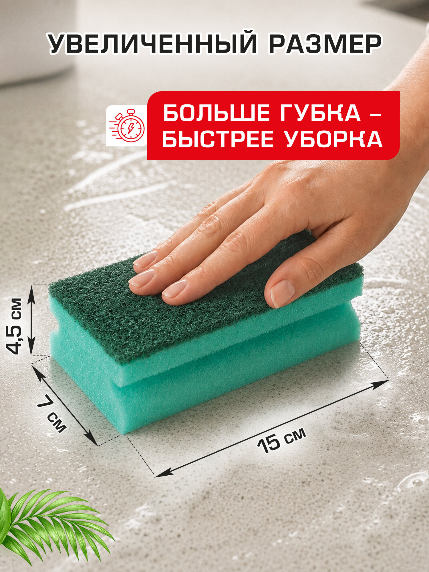 Губка для мытья посуды Лайма для уборки дома и кухни профильная набор 10 штук - фото 2