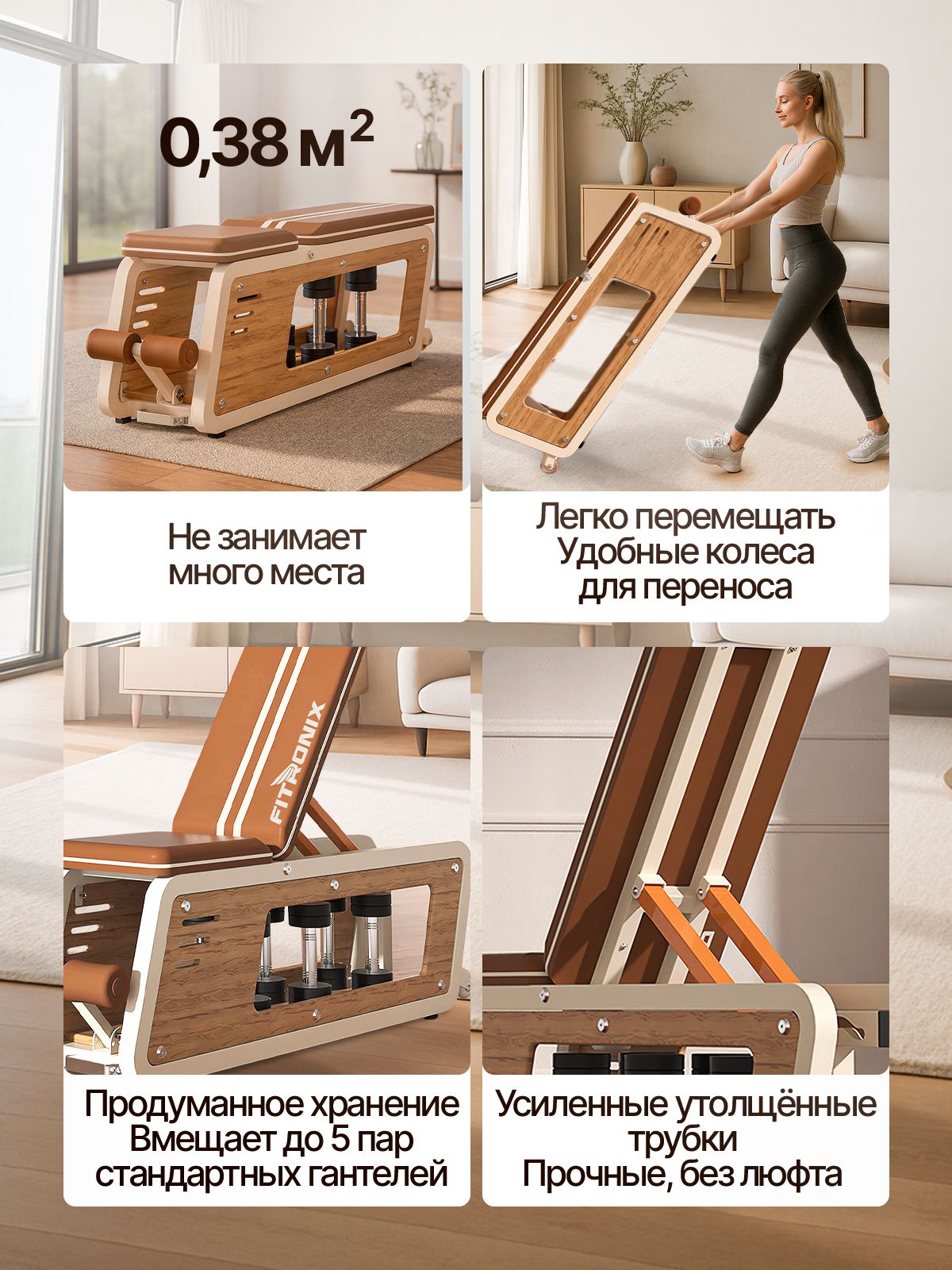 Многофункциональная скамья Fitronix Pure Wood - фото 10