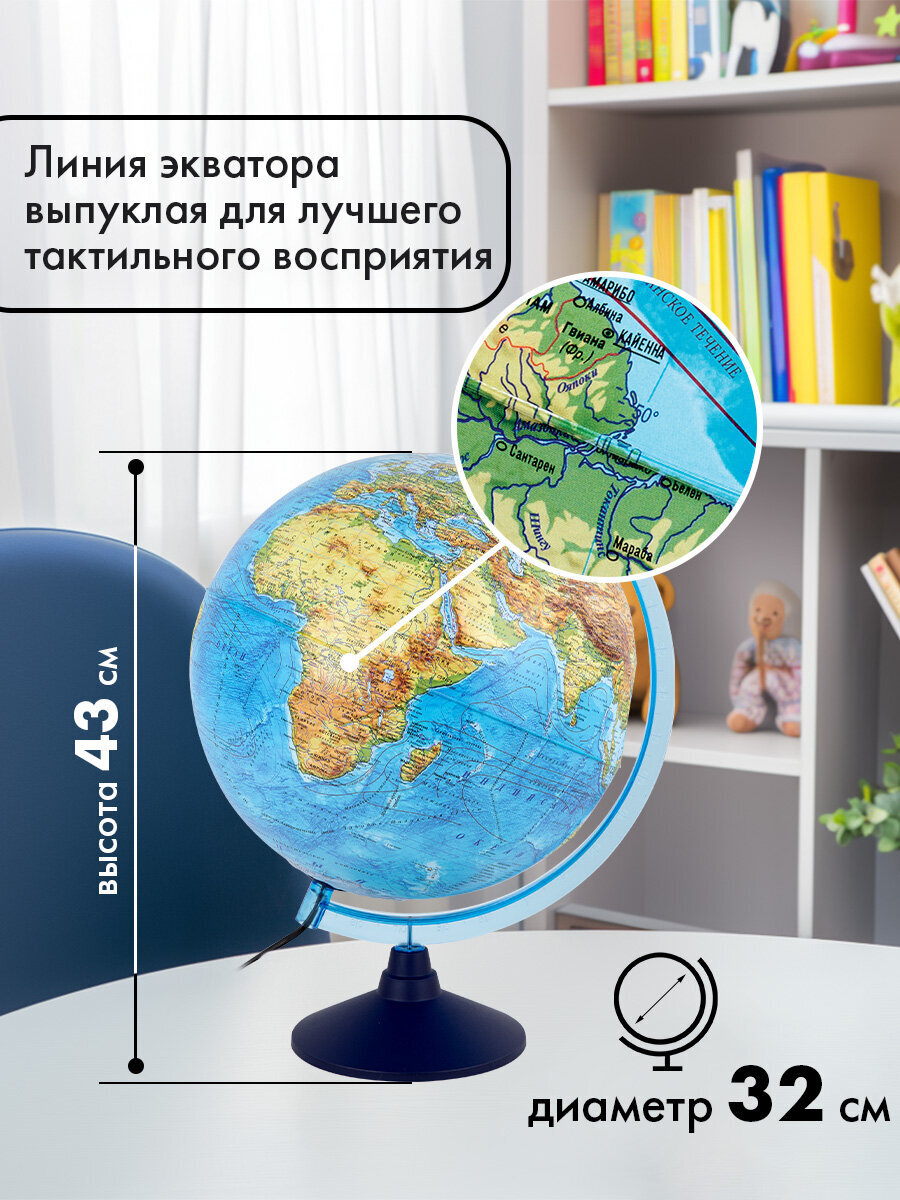 Глобус Globen интерактивный физический политический с подсветкой и VR очками 32 см - фото 4