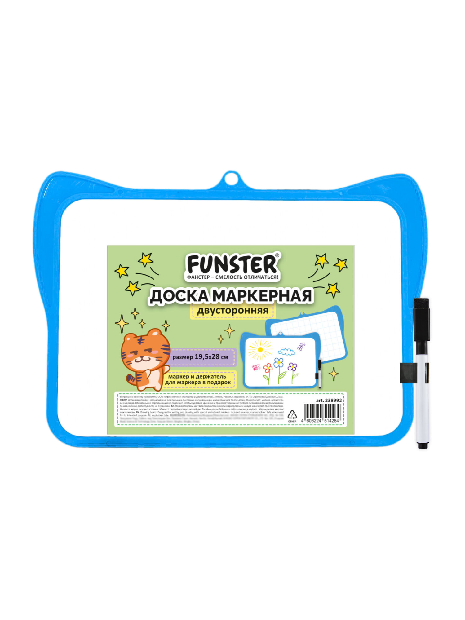 Маркерная доска Funster - фото 1