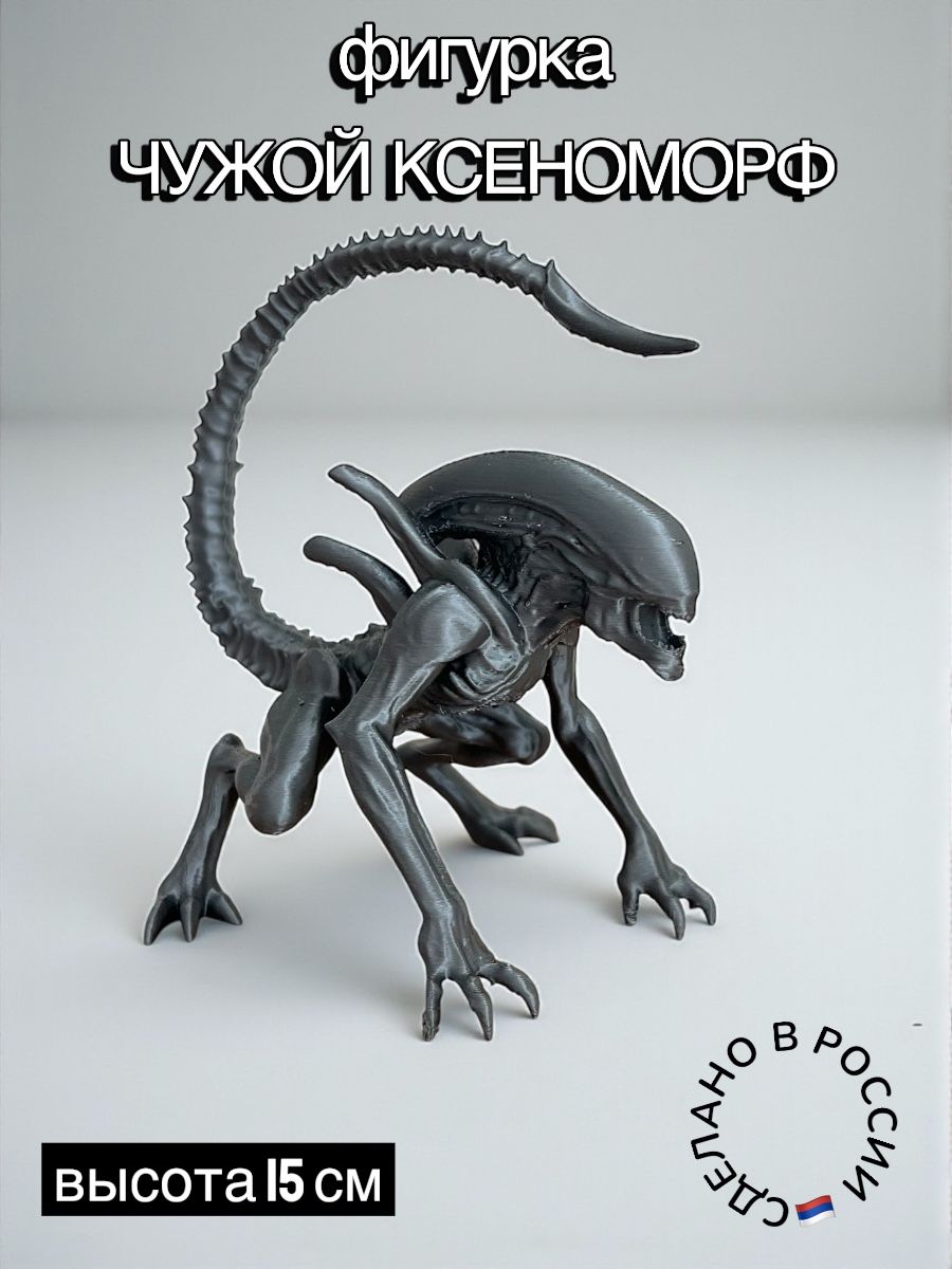 Фигурка Мадагаскария - фото 1