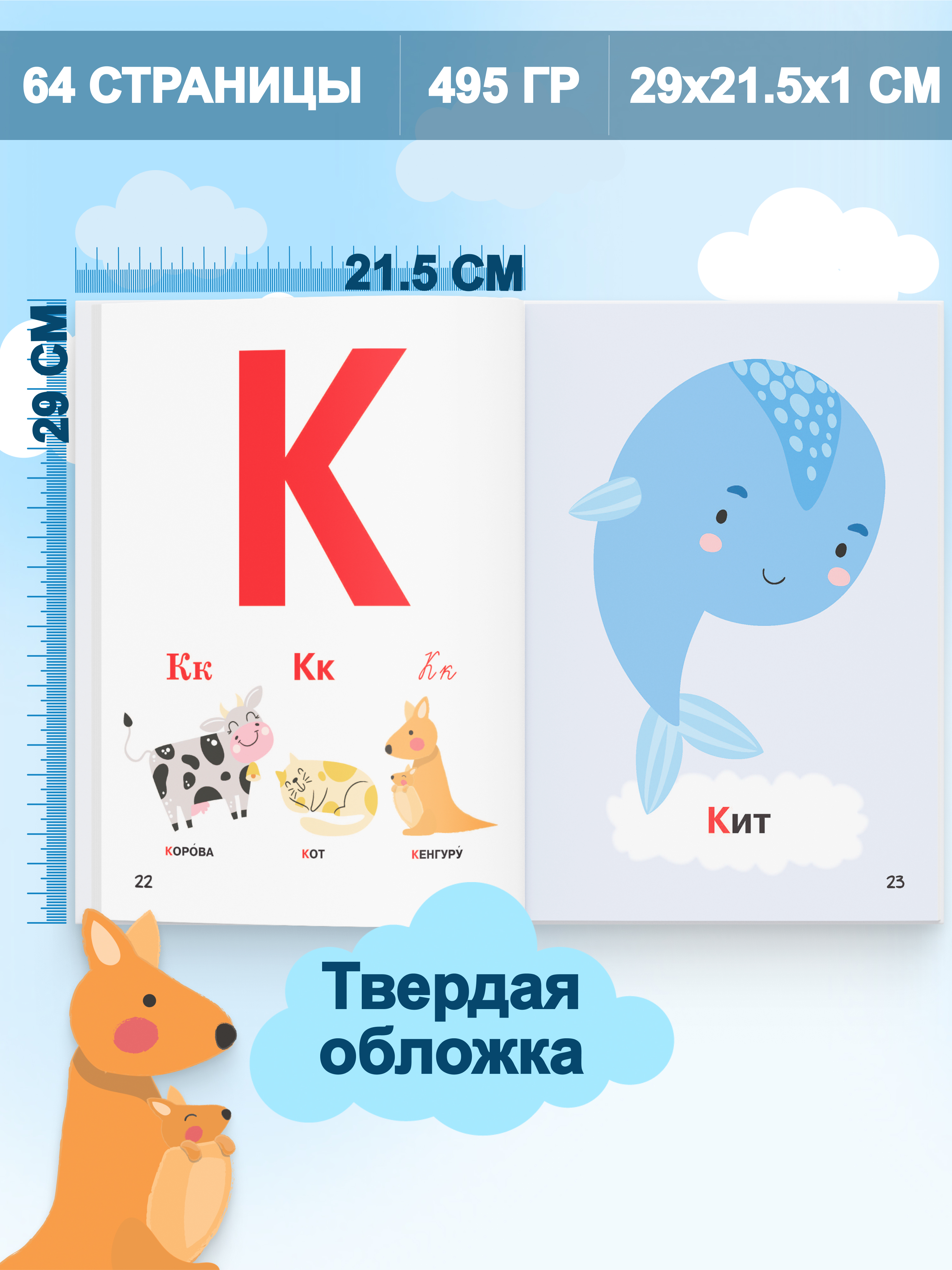 Книга Харвест Детская книга Азбука для малышей. Учим буквы. Твердая обложка - фото 2