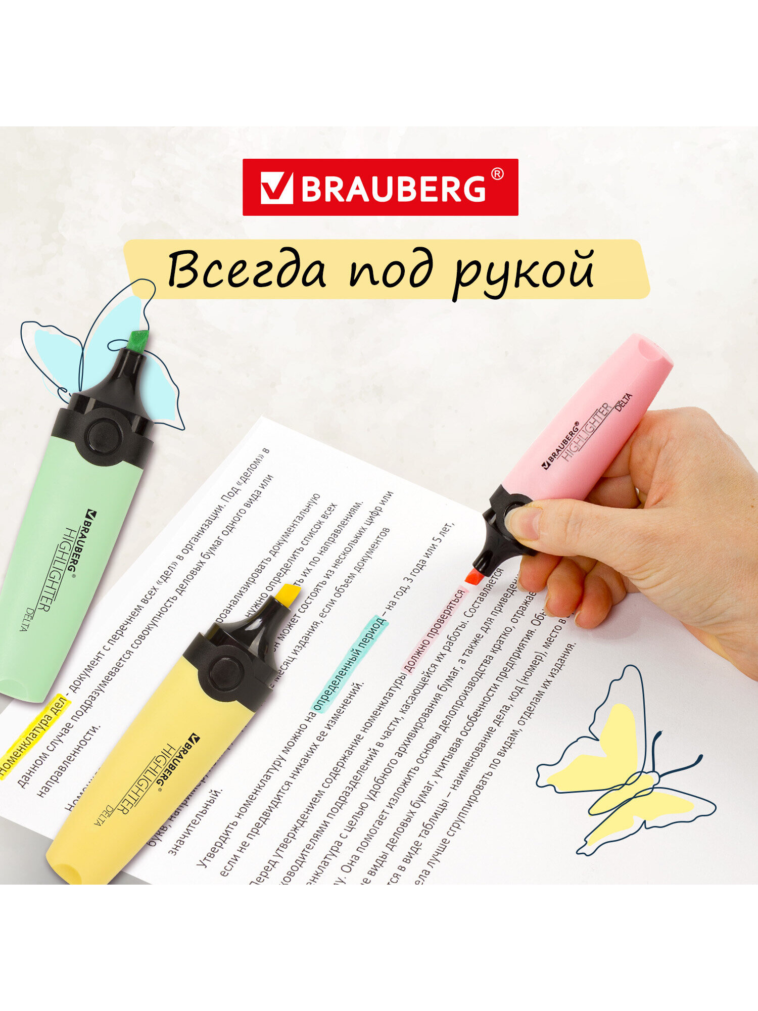 Текстовыделители Brauberg - фото 5