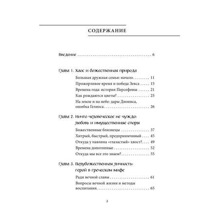 Книга БОМБОРА Греческие мифы