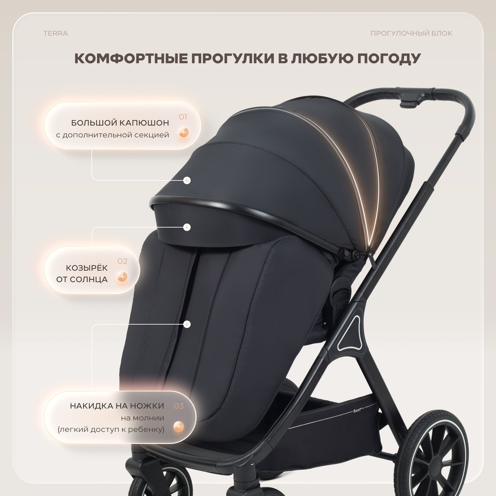 Коляска 2в1 Rant Basic Terra 2в1 черный - фото 11