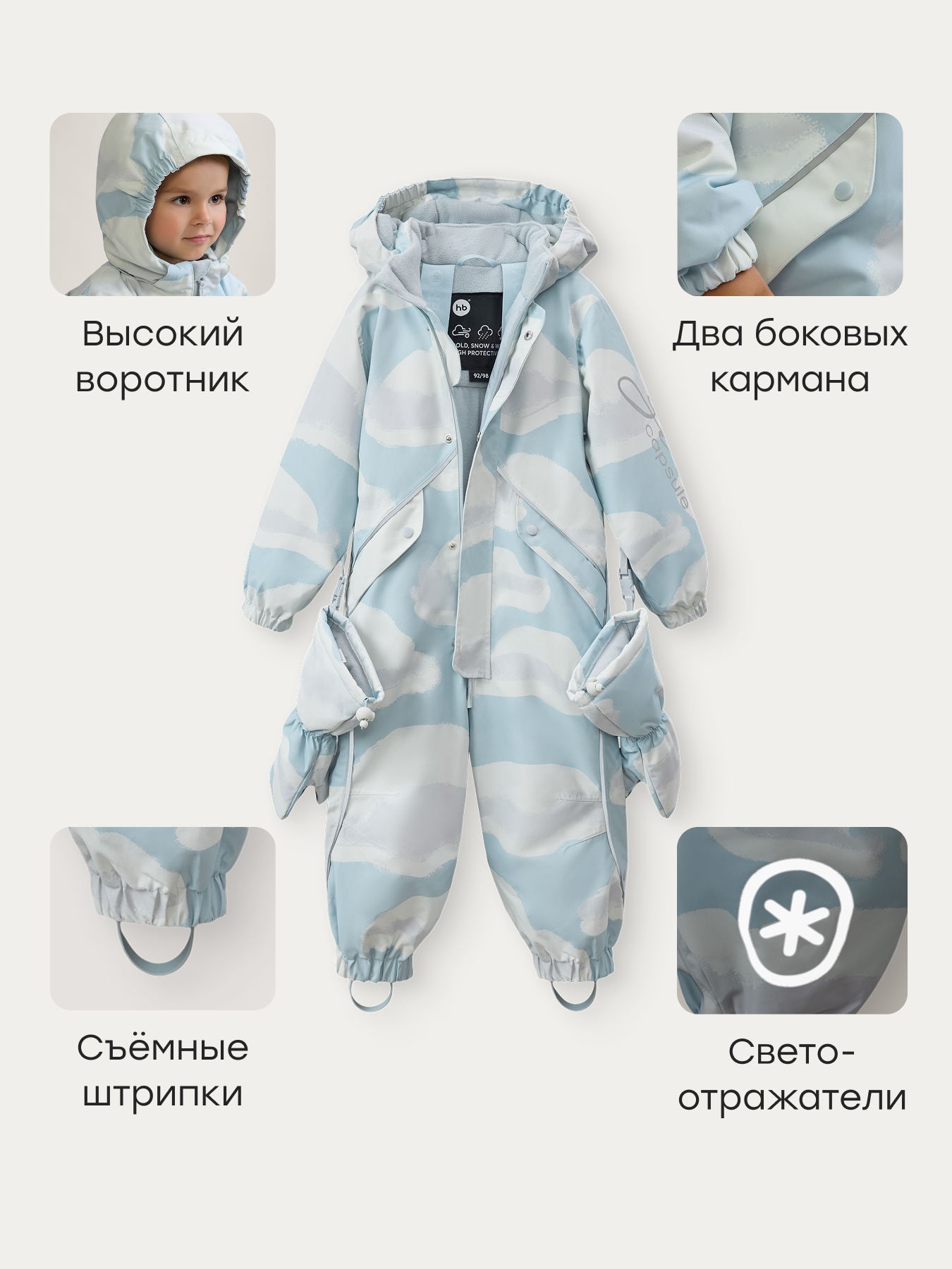 Комбинезон Happy Baby 89077-1_серо-голубой(небо) - фото 3