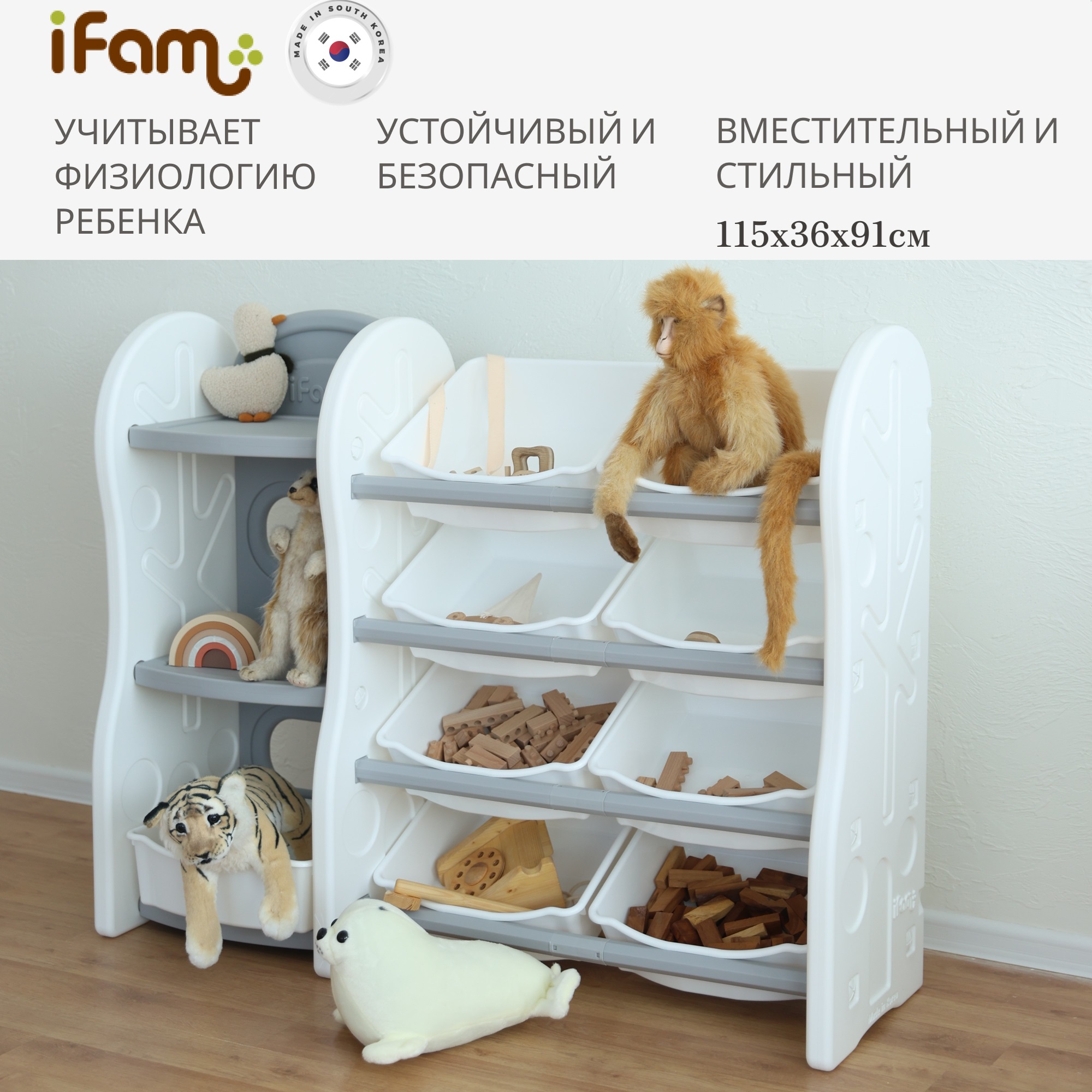 Стеллаж для игрушек Ifam DesignToy-4 серый - фото 19