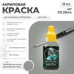 Акриловая краска для сборных моделей Jim Scale Бюрократичный Серый Bureaucrat Grey (бывш. Транспортный серый) 18мл