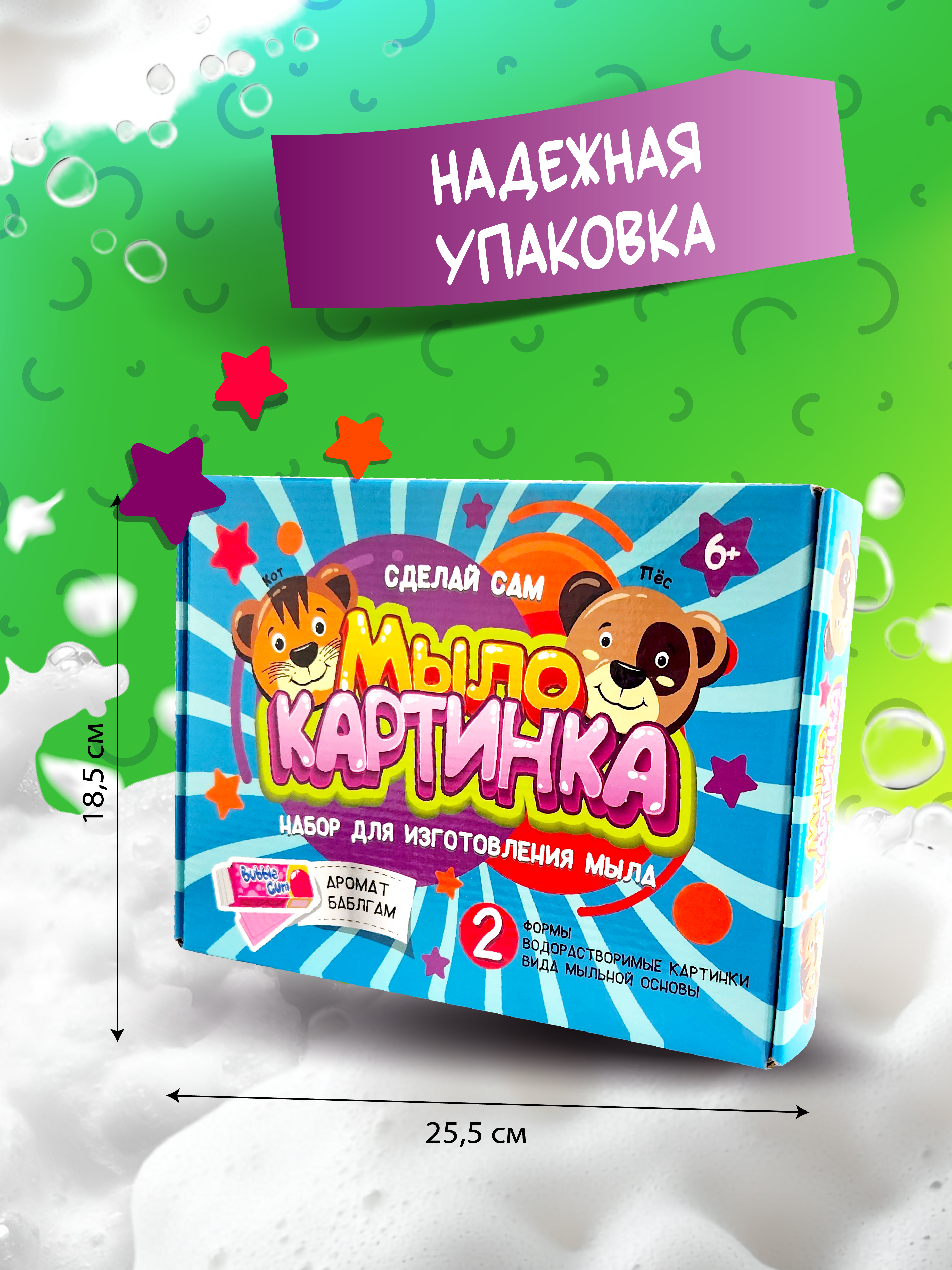 Набор опытов мыловарение для детей изготовление мыла - фото 2