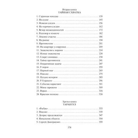 Книга АЗБУКА Тарантул