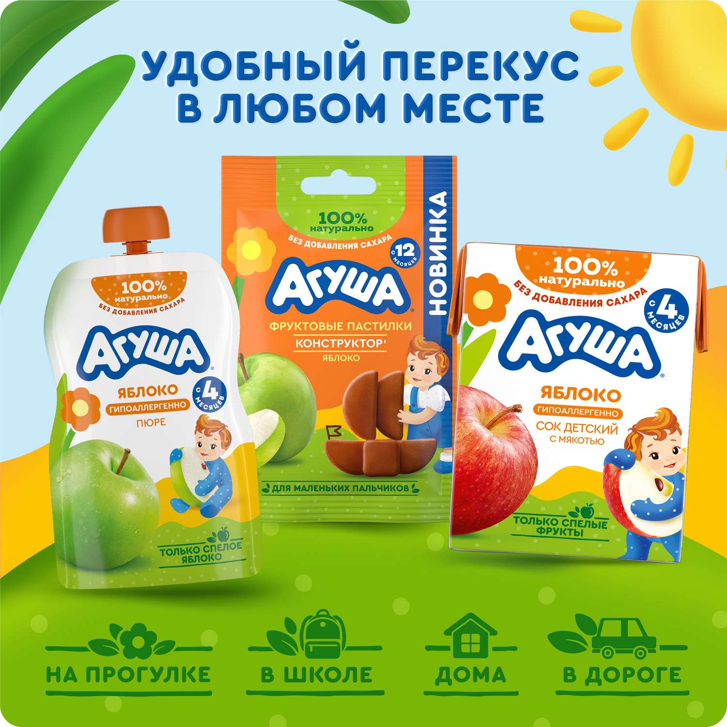 Сок Агуша яблоко с мякотью 200мл с 4месяцев - фото 6