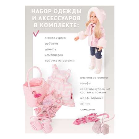 Кукла большая (ростовая) Gotz высота 50 см