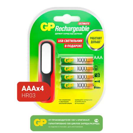 Аккумулятор GP ААA HR03 1000мАч 4шт +USB светильник GP 100AAAHC/USBLED-2CR4