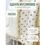 Одеяло Qalla Радуги муслин 150 x 200 см