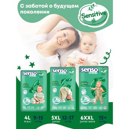 Трусики SENSO BABY Sensitive L 44 шт.