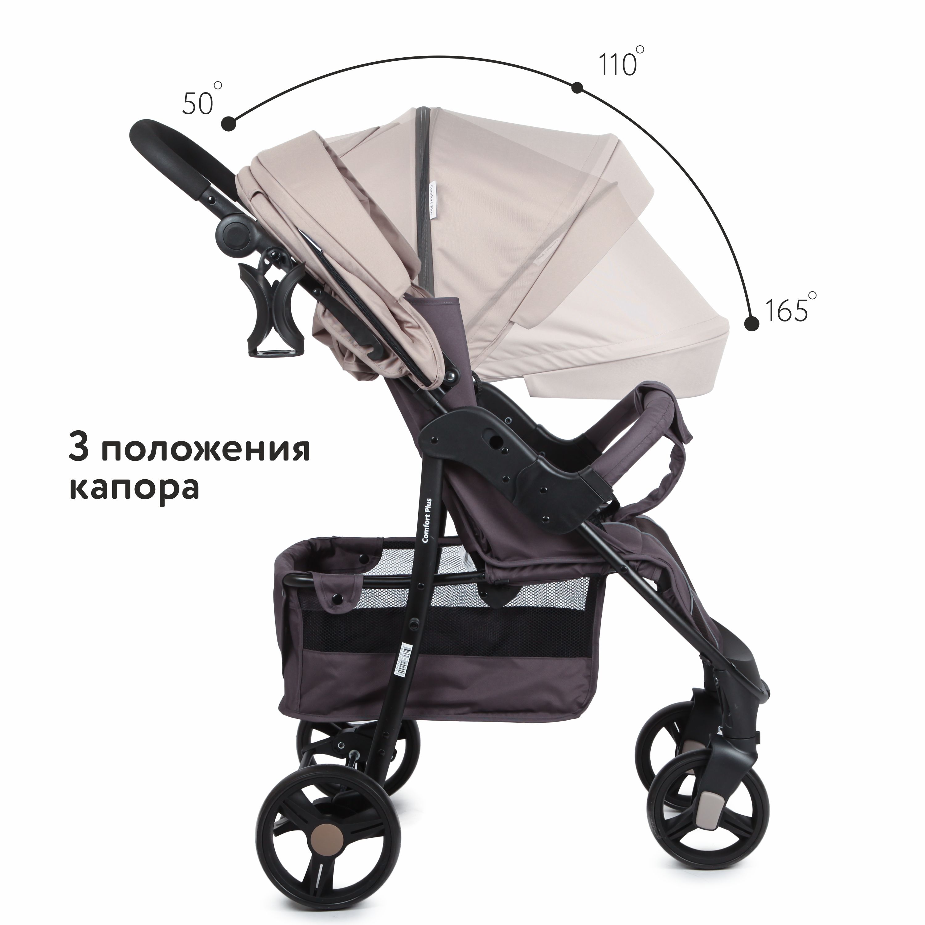 Коляска прогулочная Babyton Comfort Plus Beige - фото 3