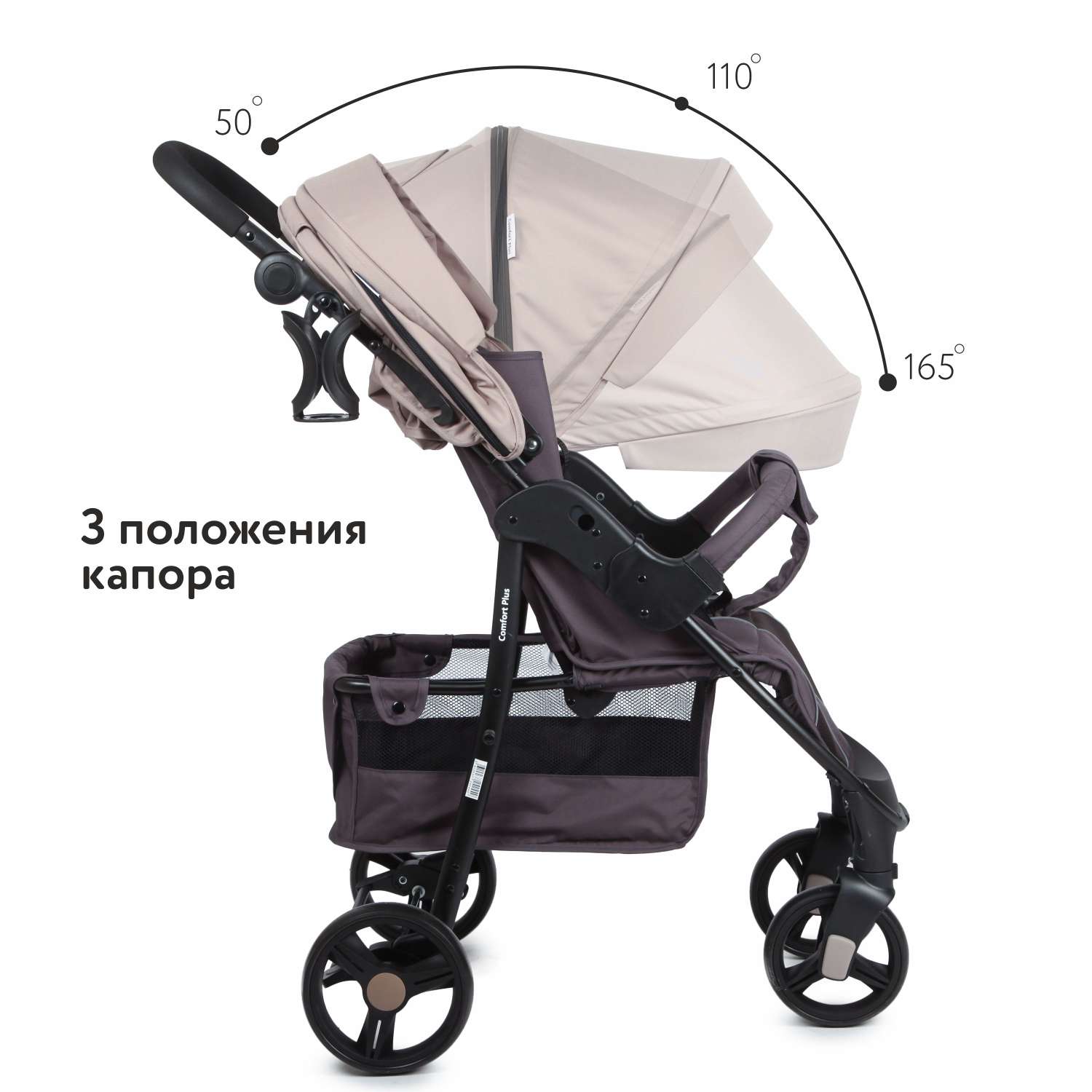 Коляска прогулочная Babyton Comfort Plus Beige - фото 3
