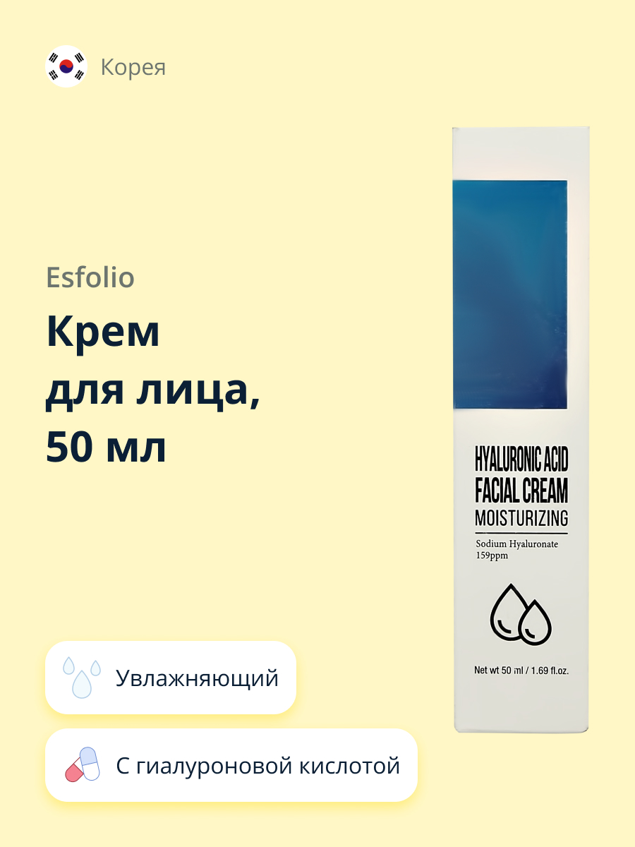 Крем Esfolio - фото 1