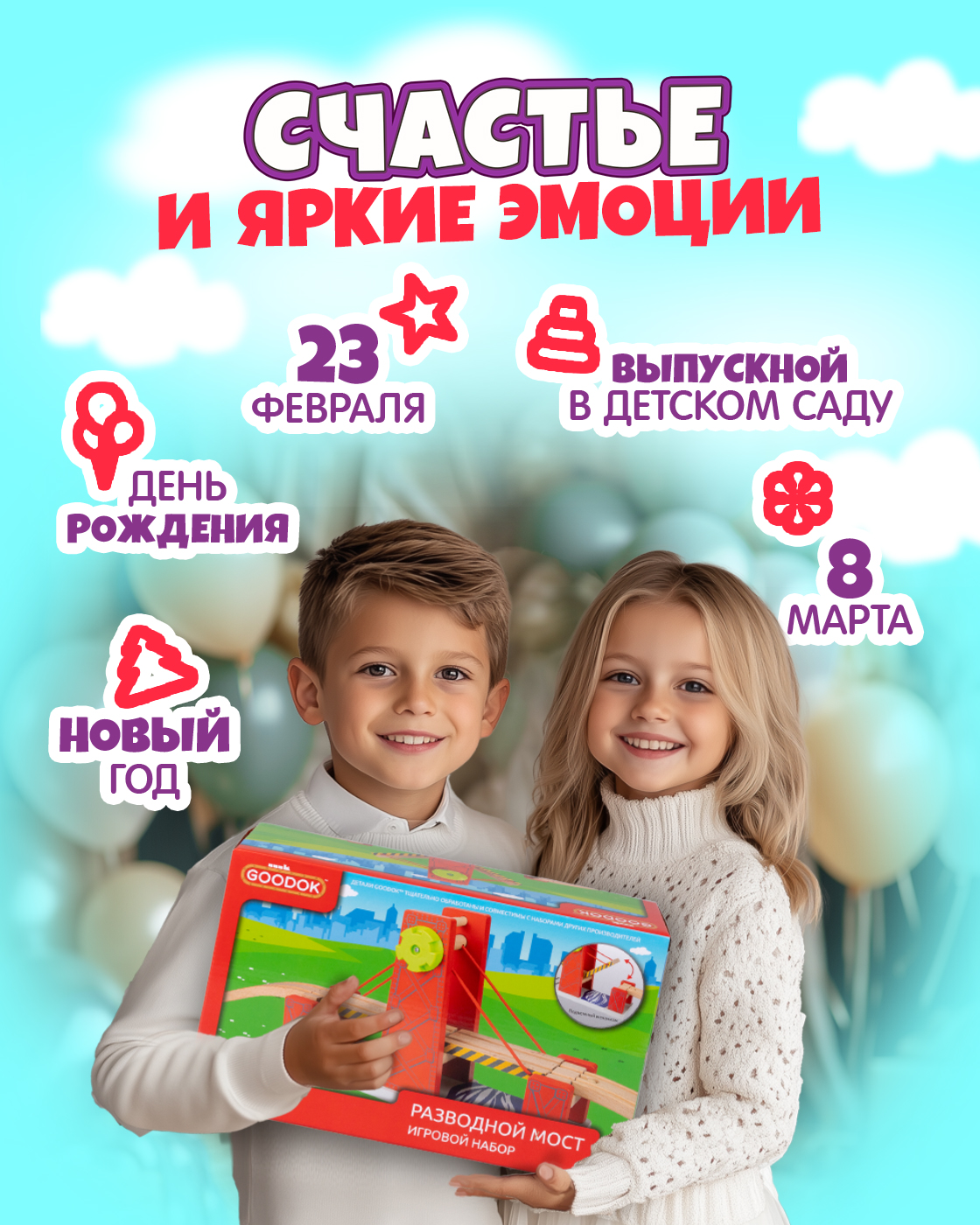 Набор железнодорожный Goodok Т24443 - фото 4