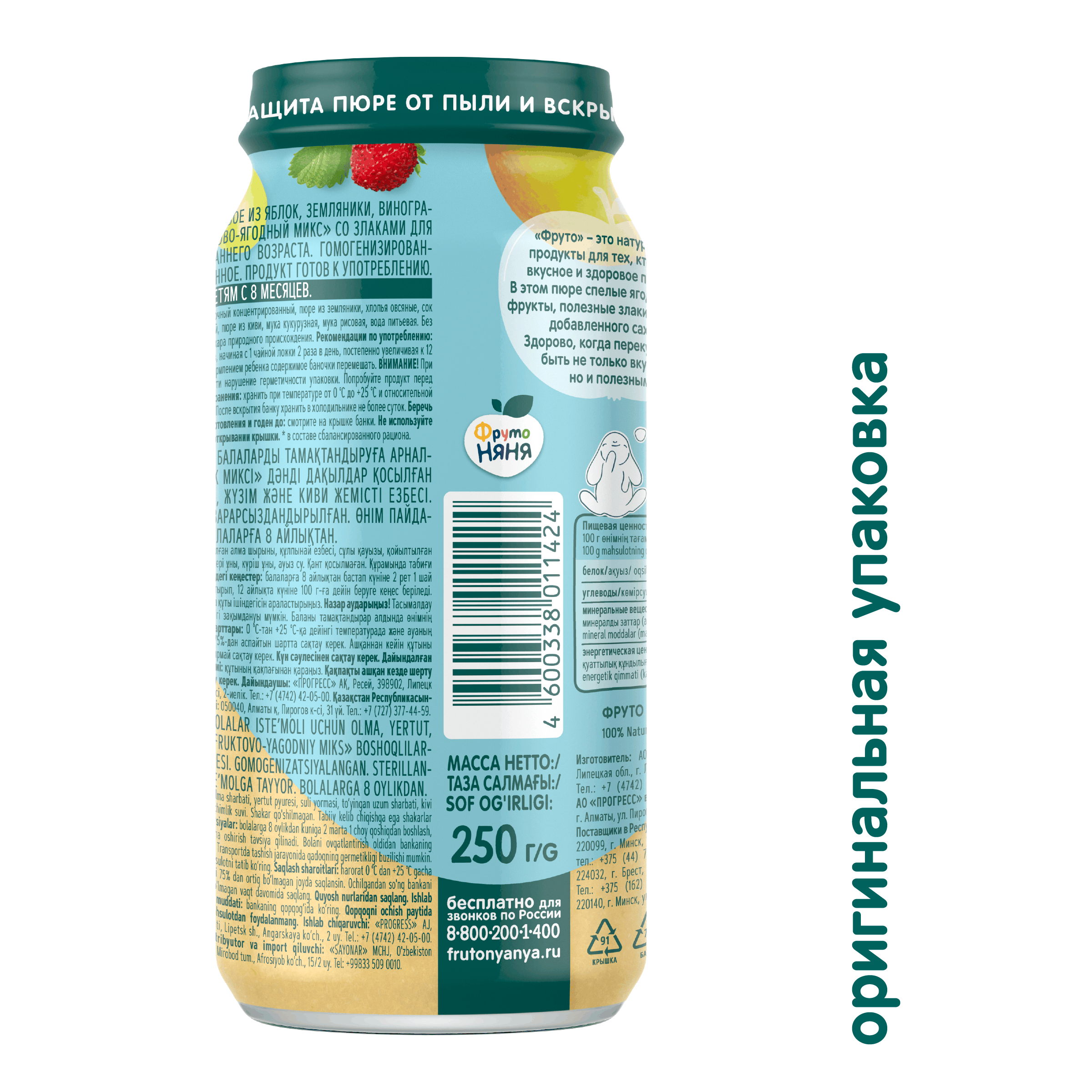 Пюре Фруто Мультизлак фруктово-ягодный микс с 8 мес 250 г - фото 4