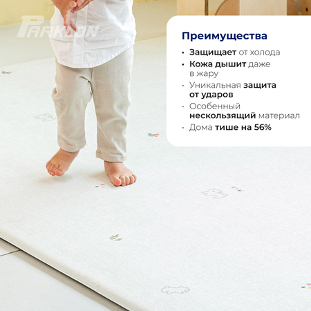 Ковер двухсторонний безворсовой Parklon Pure soft маленький щенок 190x130x1.2 см
