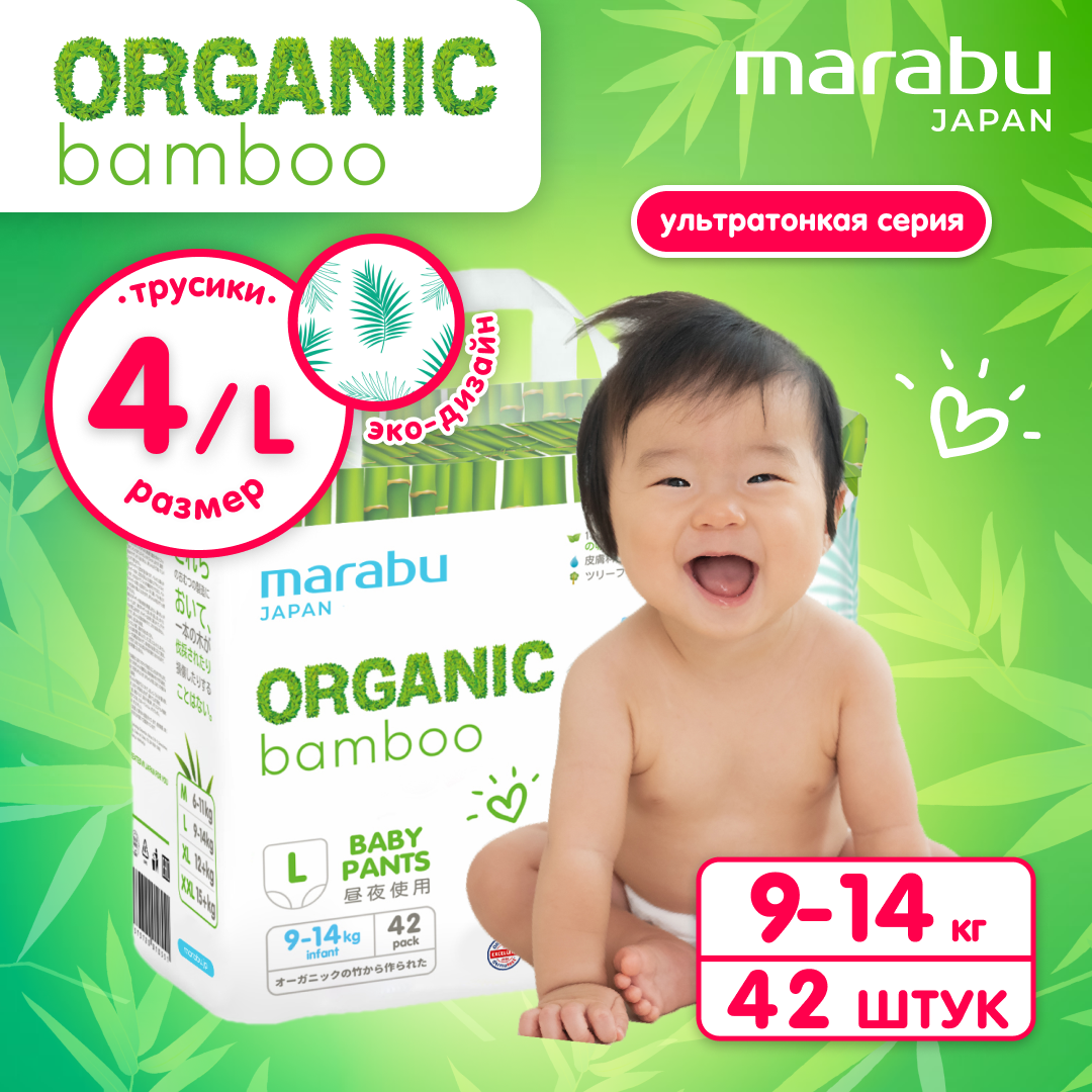 Трусики MARABU Organic bamboo L 42 шт. - фото 1
