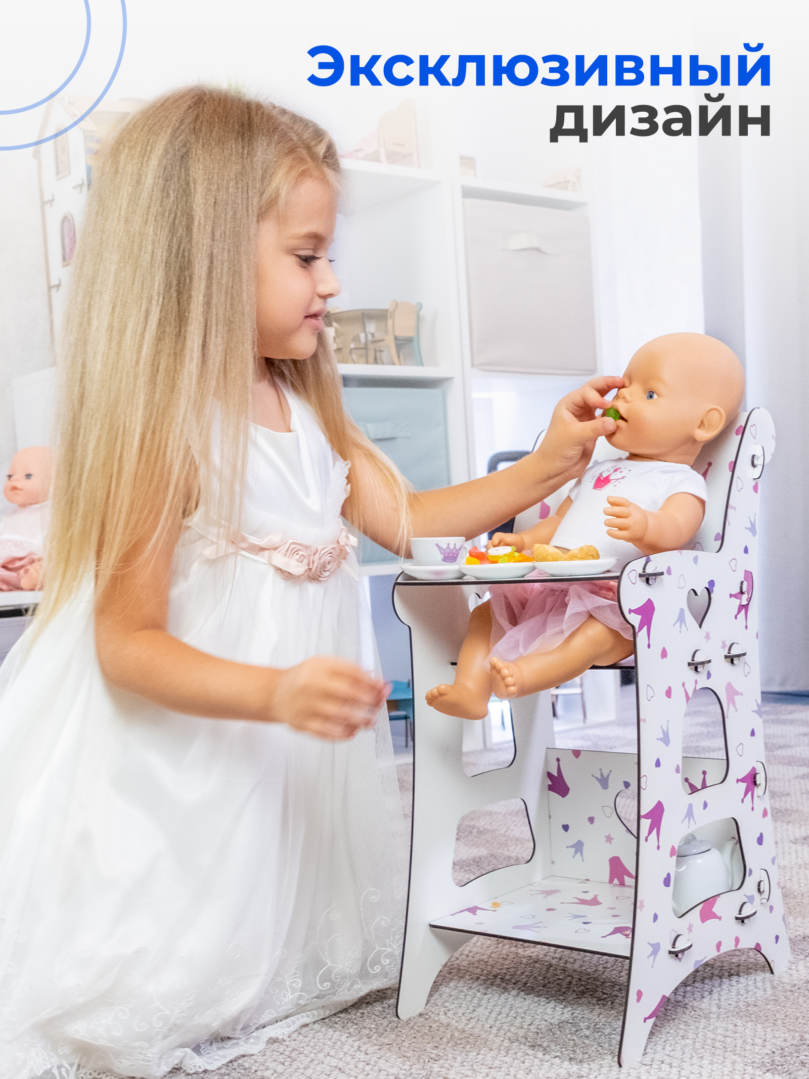 Аксессуар для кукол Teremtoys стульчик для кормления 3189 - фото 7