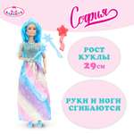 Кукла модельная Карапуз София высота 29 см