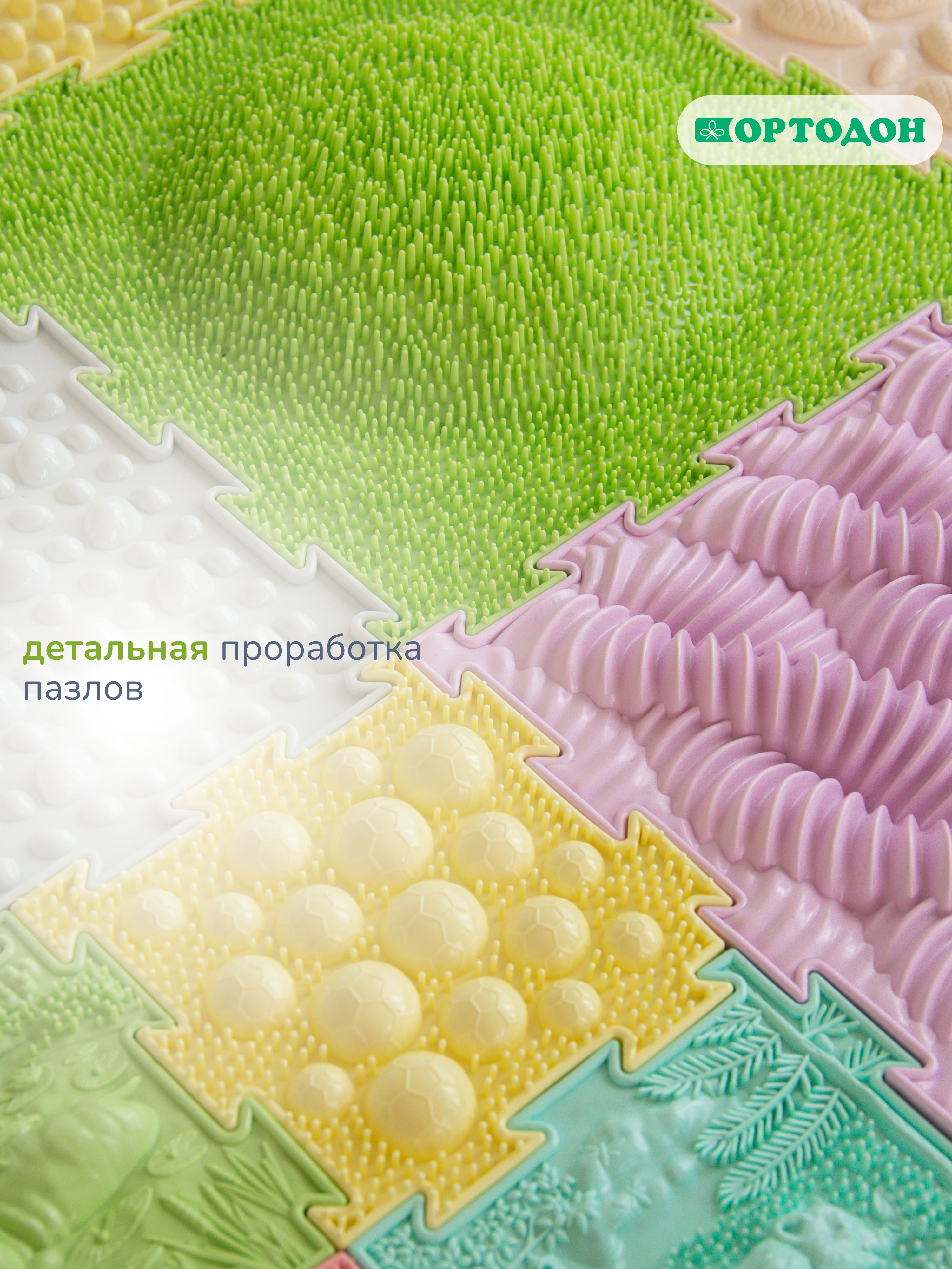Коврик-пазл Ортодон массажный развивающий детский 26 x 220 см - фото 14