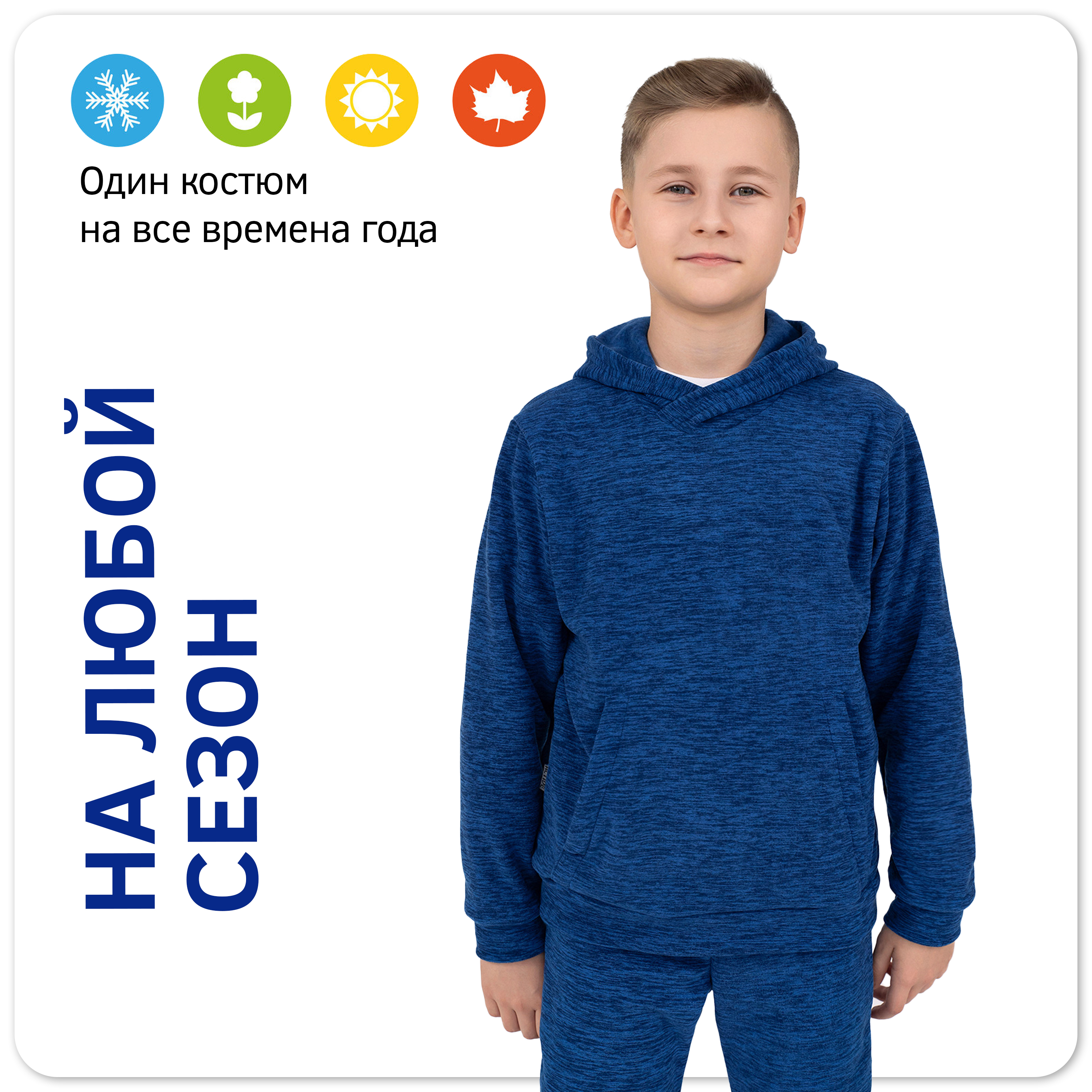 Худи и брюки Утенок 7043кт василек - фото 35