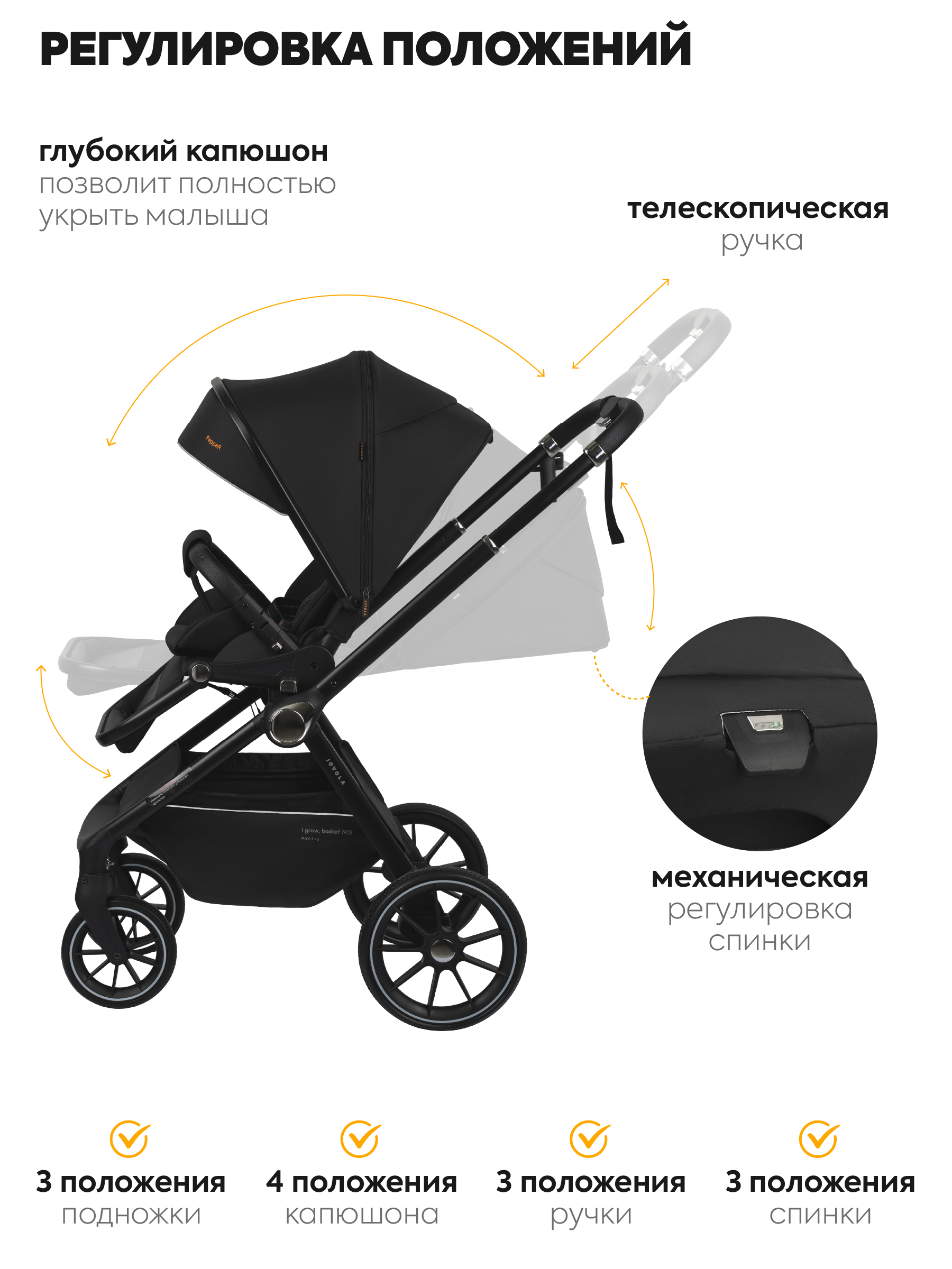 Коляска 3в1 JOVOLA Pepper 3в1 черный - фото 9