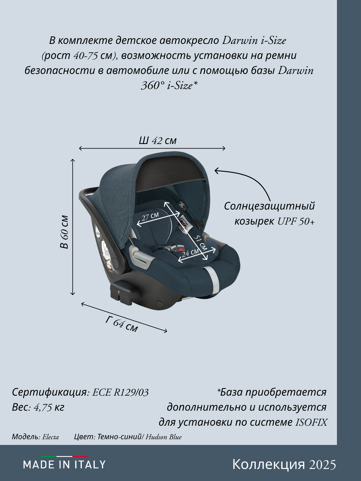 Коляска 3в1 Inglesina синий - фото 20