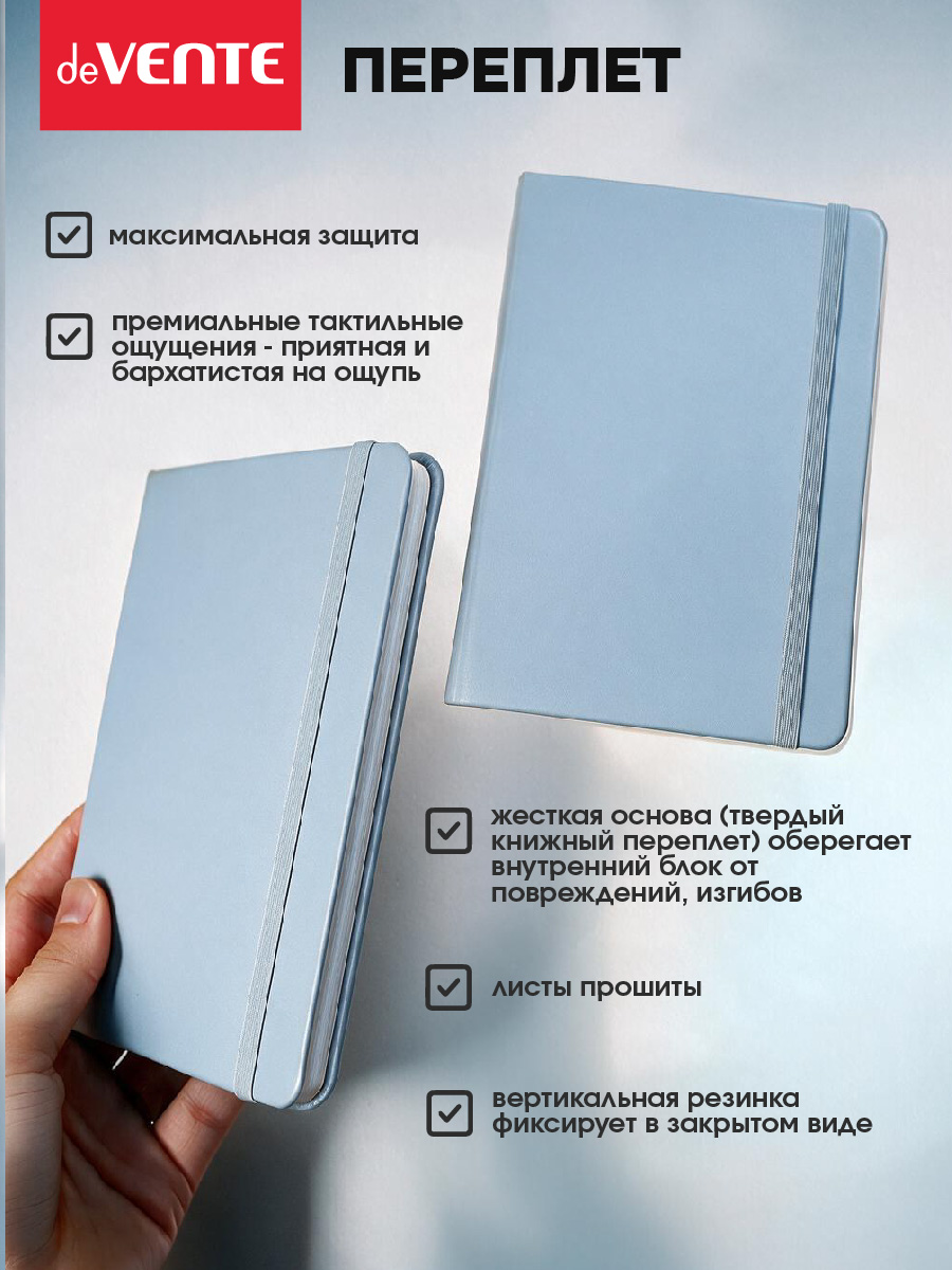 Записная книжка deVENTE A5 160 лист. - фото 3