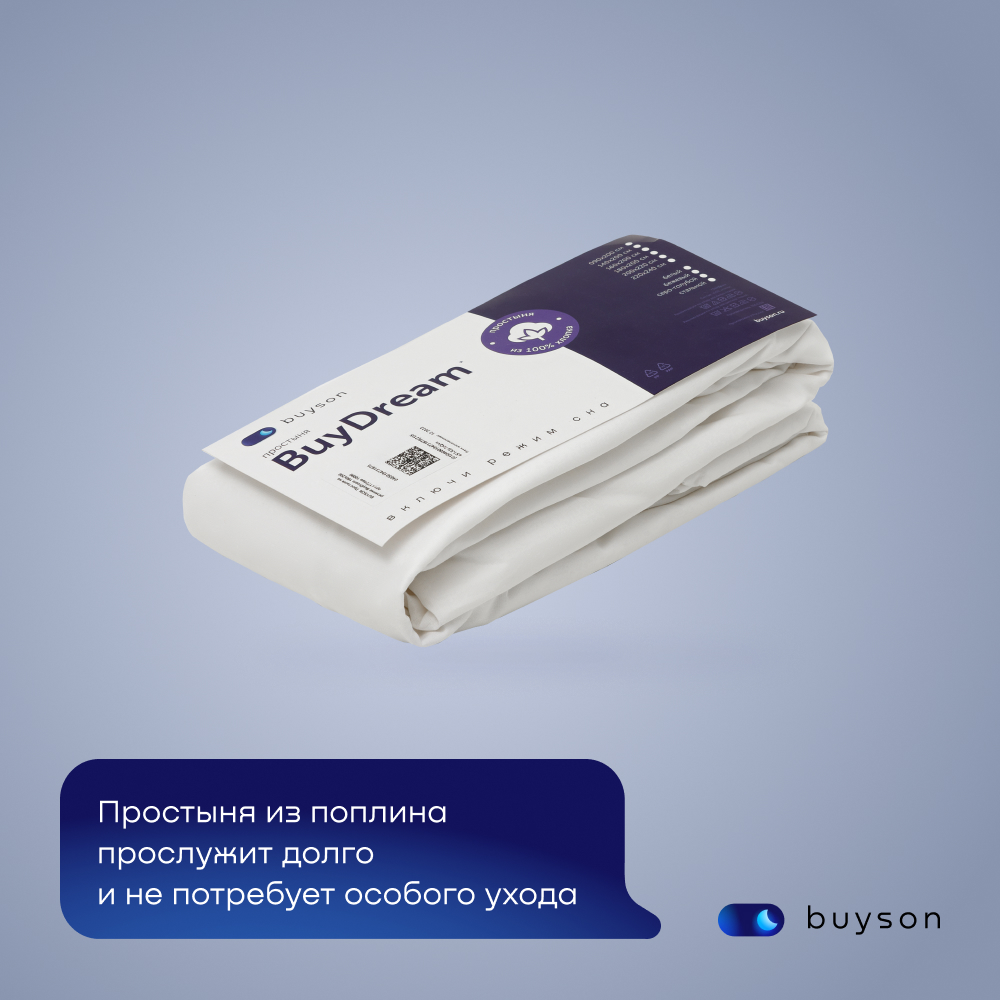 Простыня buyson BuyDream 90 x 200 см на резинке 1 шт. - фото 12