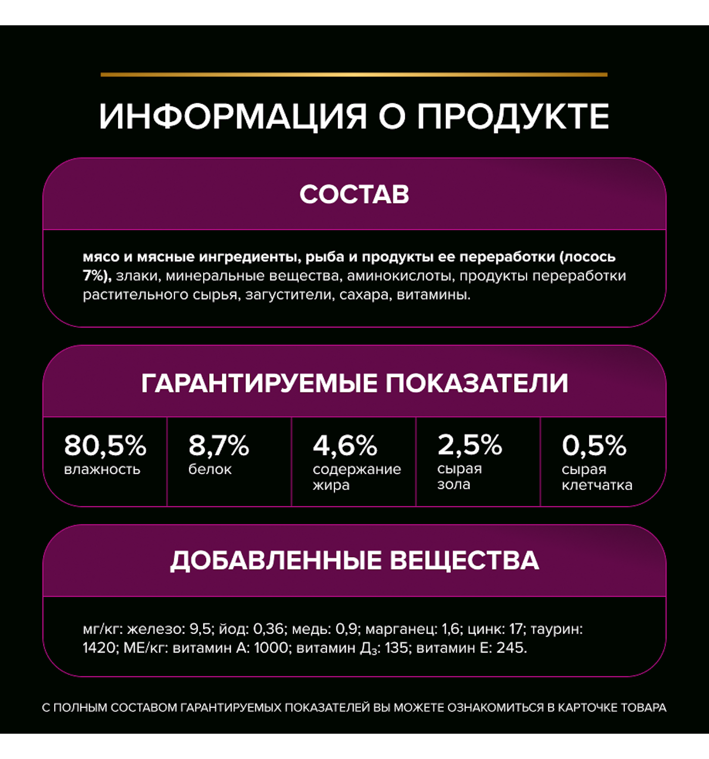 Влажный корм для кошек диетический PRO PLAN Ur St/Ox Urinary при болезнях нижних отделов мочевыводящих путей с лососем 85г - фото 3