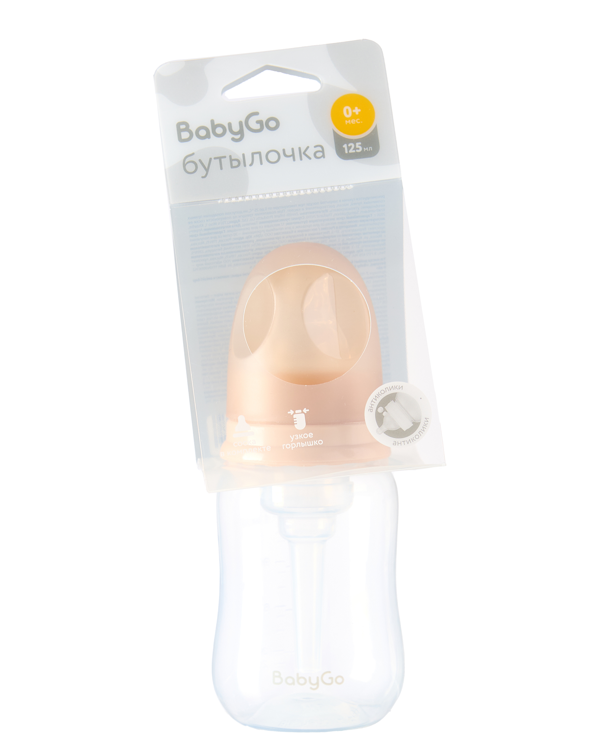 Бутылочка BabyGo 150 мл - фото 1