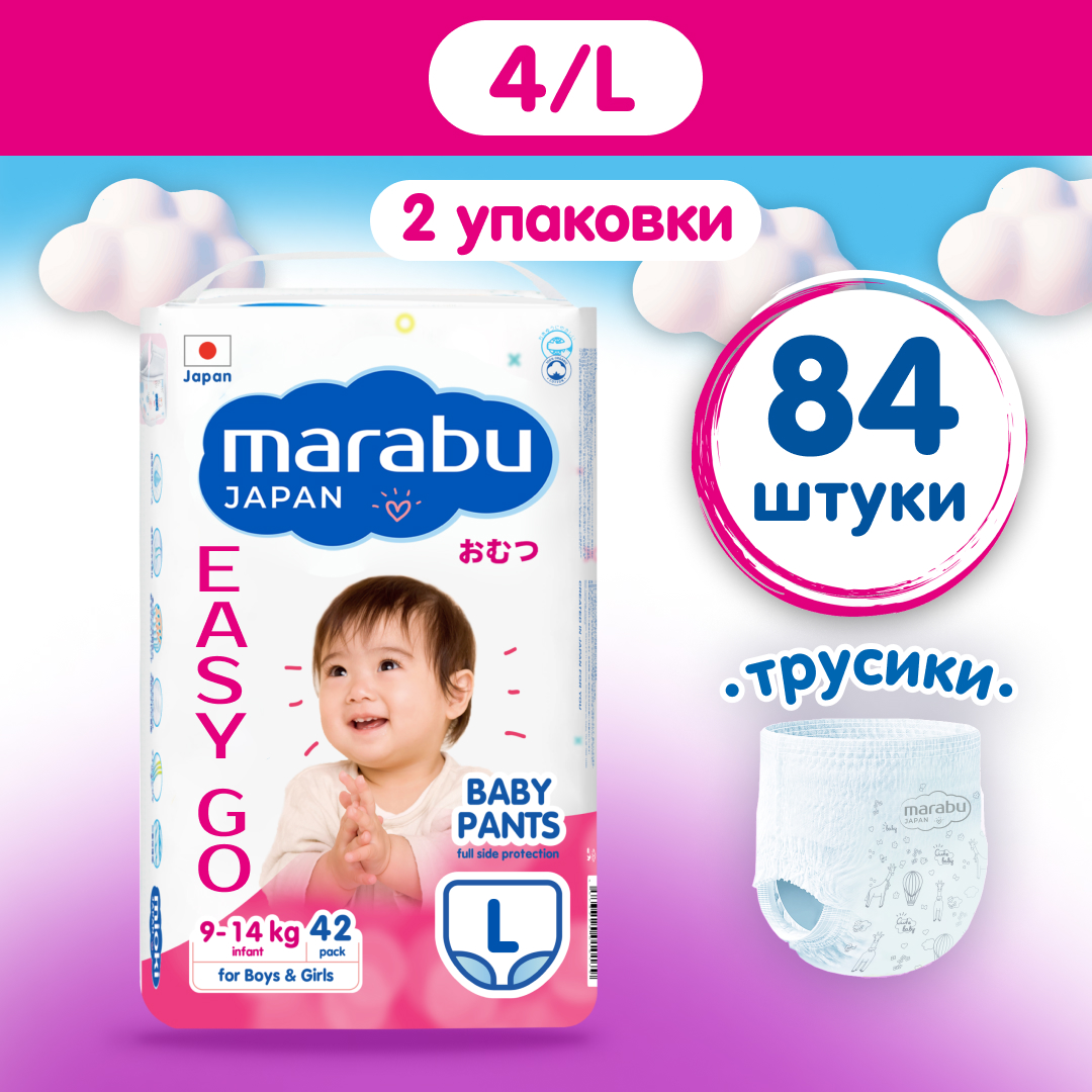 Трусики MARABU L 84 шт. - фото 1