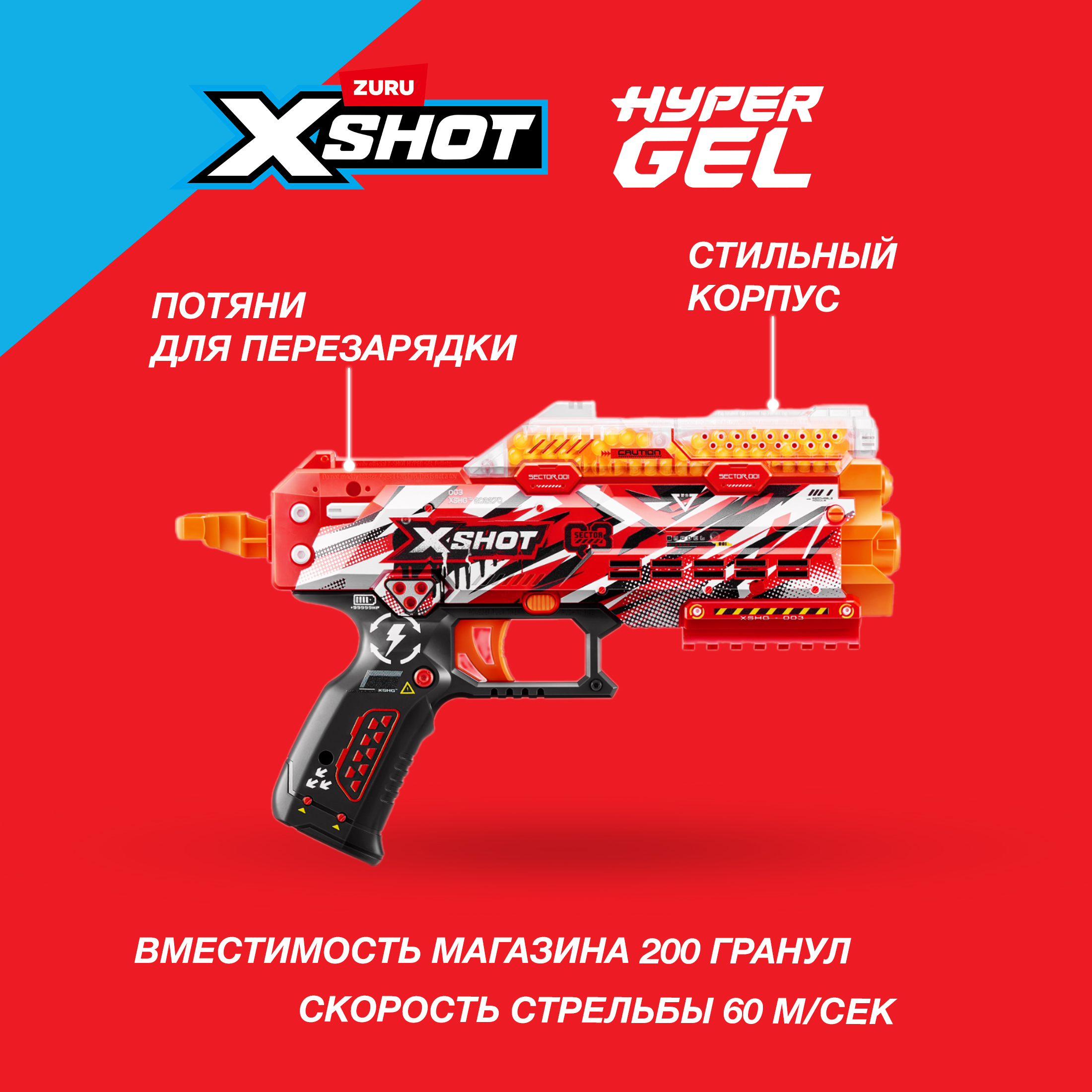 Набор игровой X-Shot Hyper Gel 2шт + гелевые шарики 6000шт 36742 - фото 2