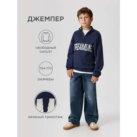 Свитер Acoola
