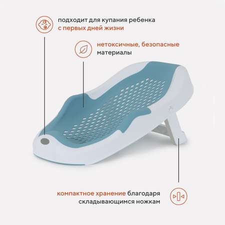 Складная горка Rant Dolphin для купания новорожденных арт RBH001 Blue