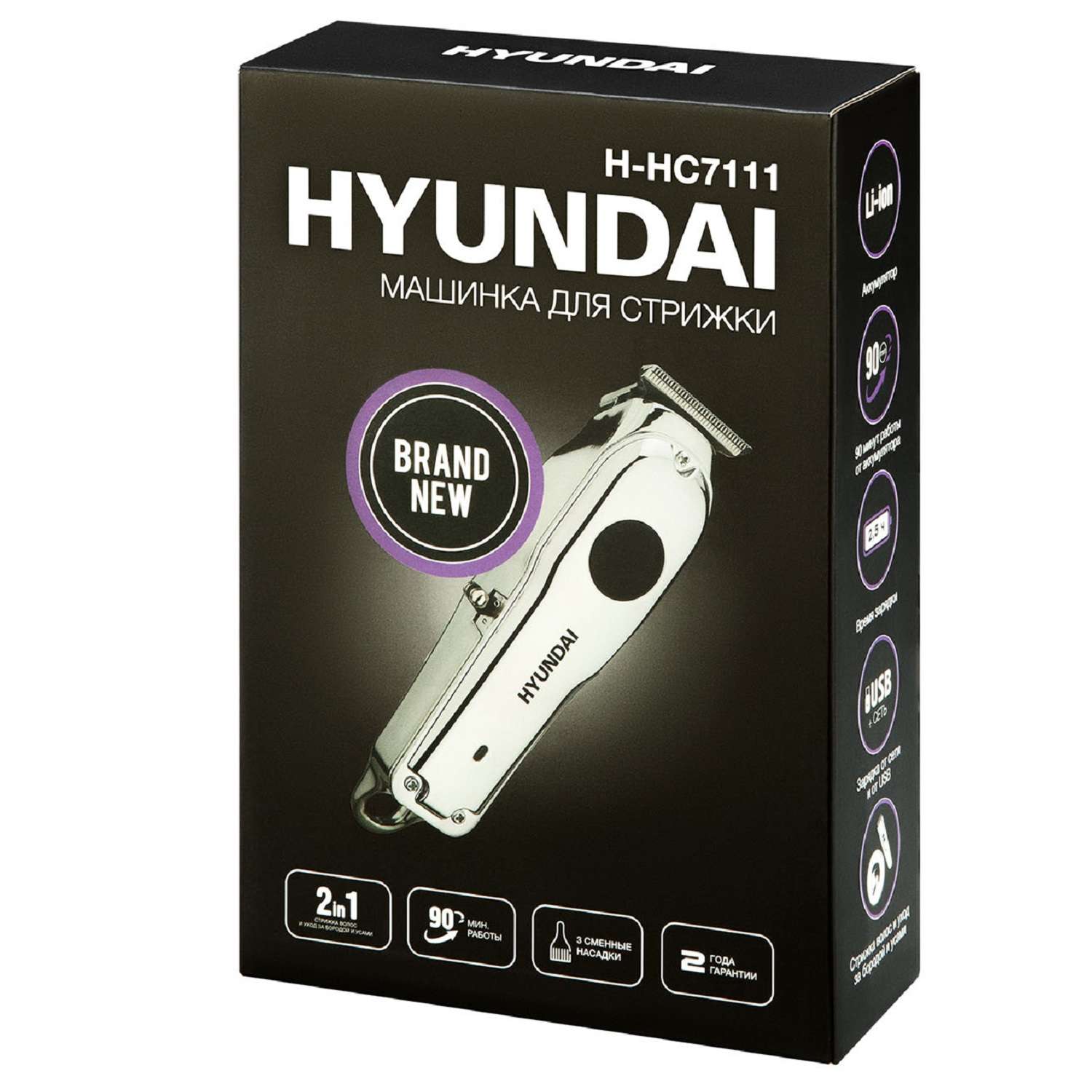 Машинка для стрижки HYUNDAI H-HC7111 серебристый/черный 3Вт - фото 4