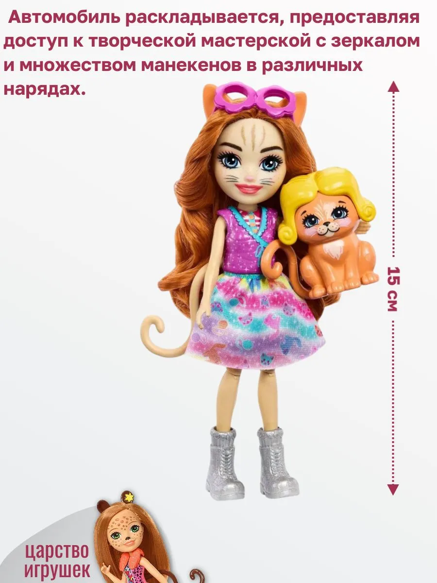 Автомобиль Enchantimals Мобильная студия моды HPB34 - фото 2