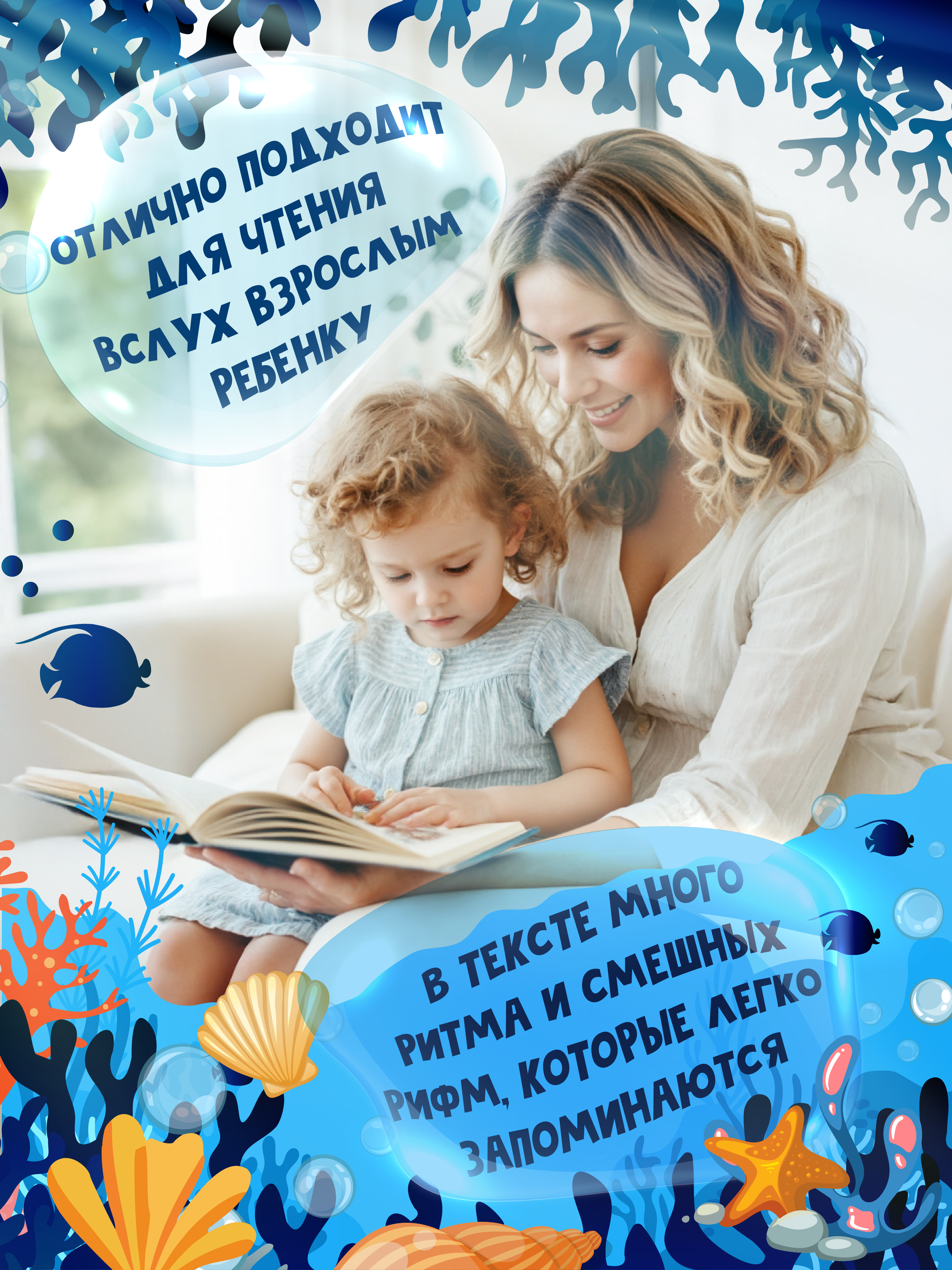 Книга Феникс Премьер Ося и восемь ног авт Весова сер Сказочное детство ISBN 978 5 222 44370 5 - фото 4