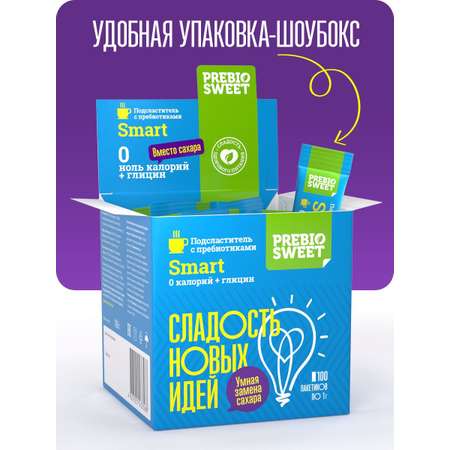 Сахарозаменитель Смарт Prebiosweet Smart в саше стиках 100 шт