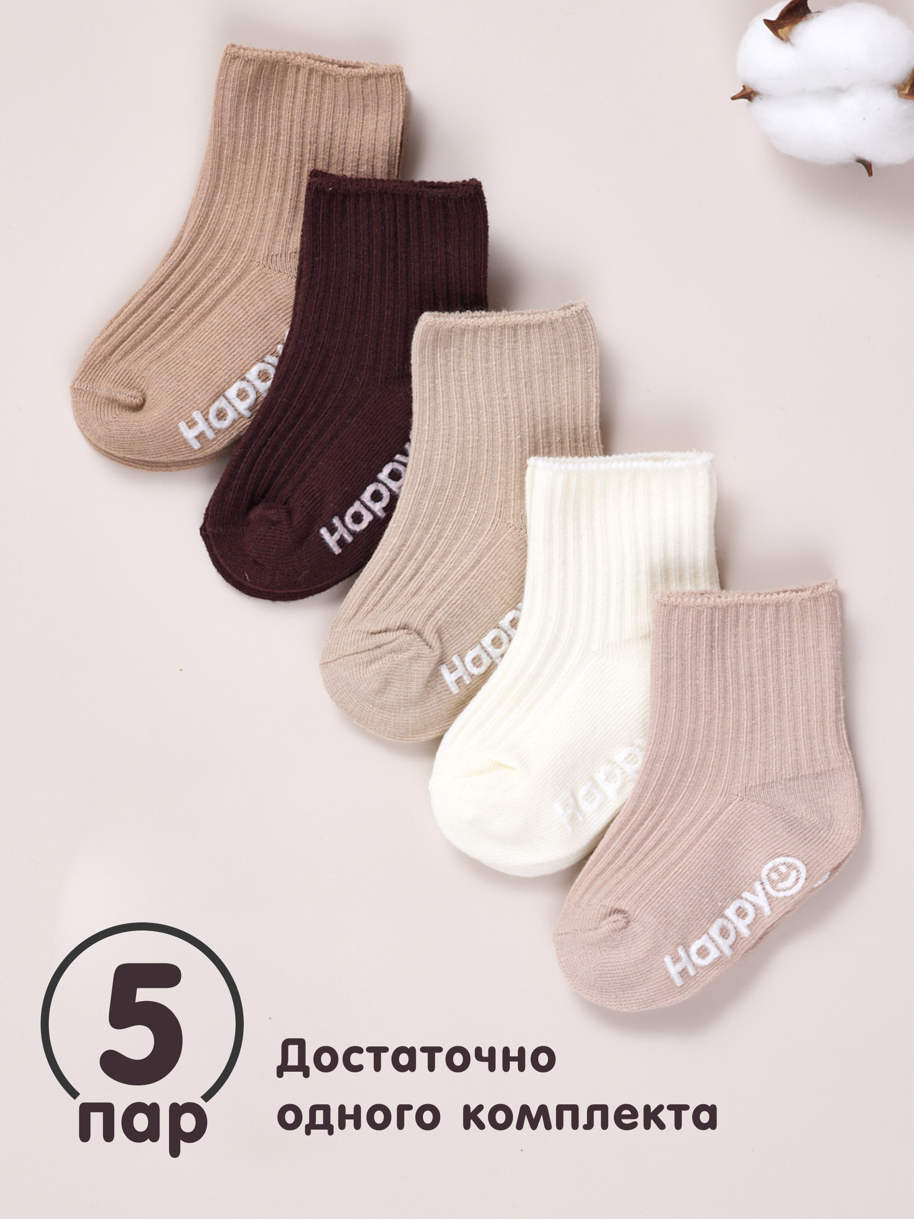 Носки 5 пар CityBisma 40NB/3703w_beige_0-6 - фото 8